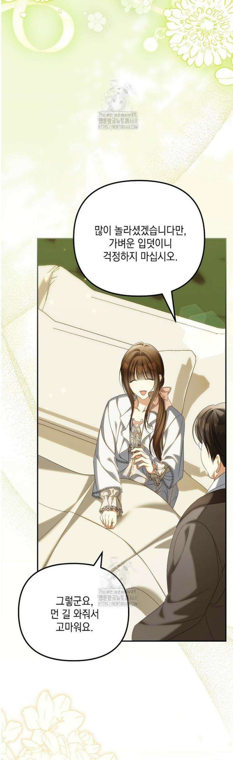 가짜 아내에게 왜 집착하세요? 87화 2