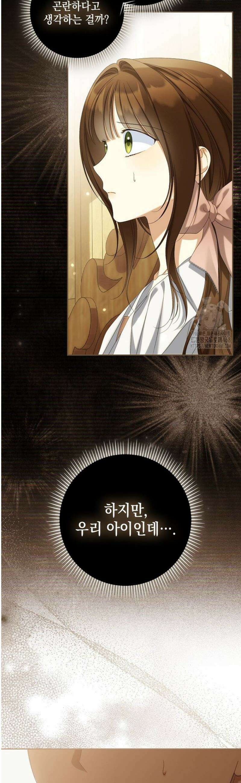 가짜 아내에게 왜 집착하세요? 87화 6