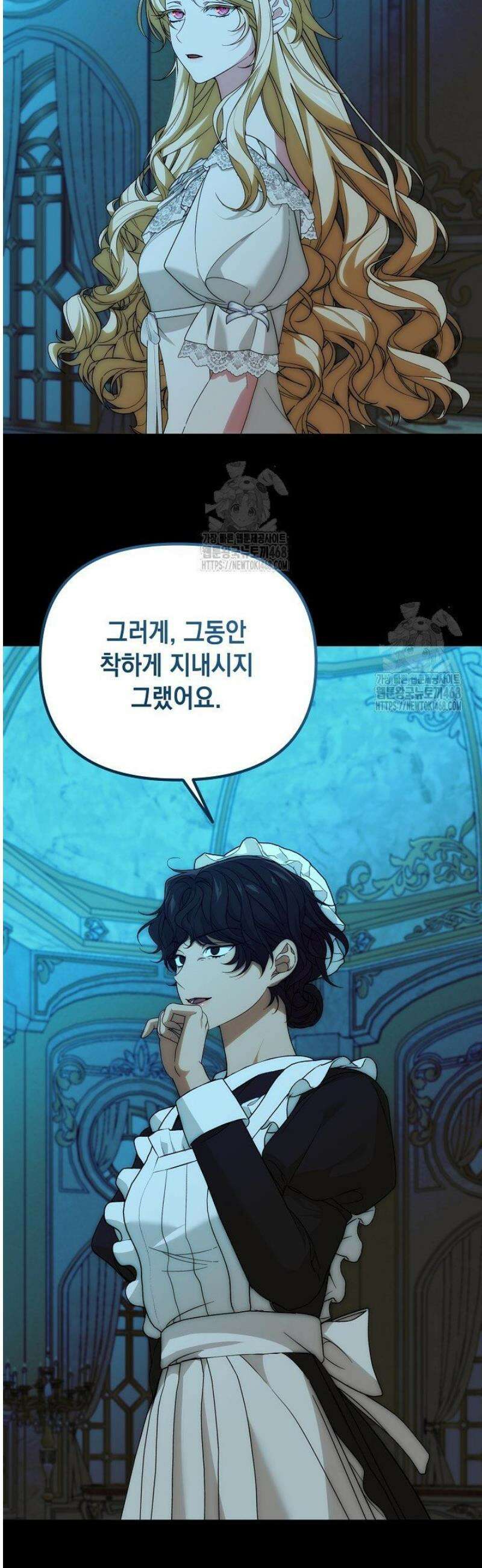 이런 역하렘은 싫어요 35화 2