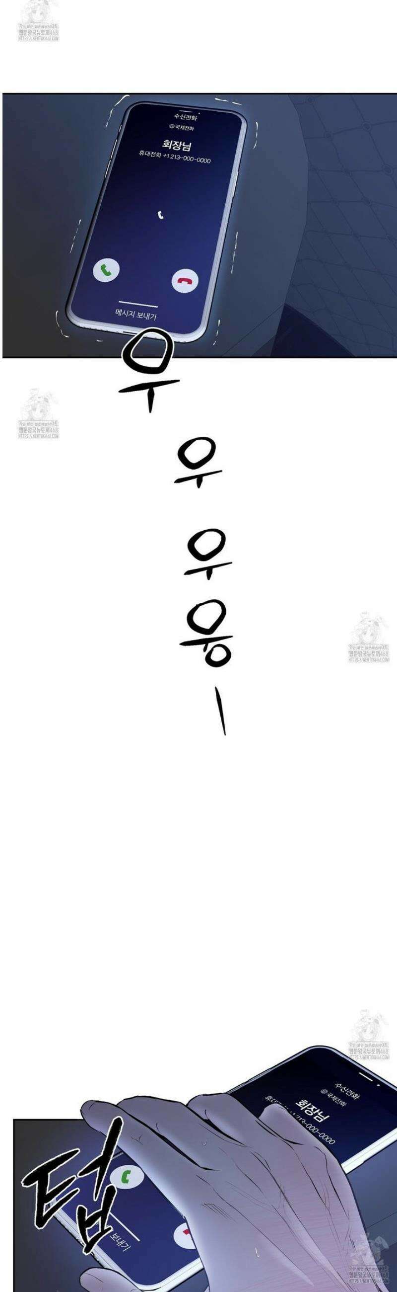 숨어드는 볕 25화 2