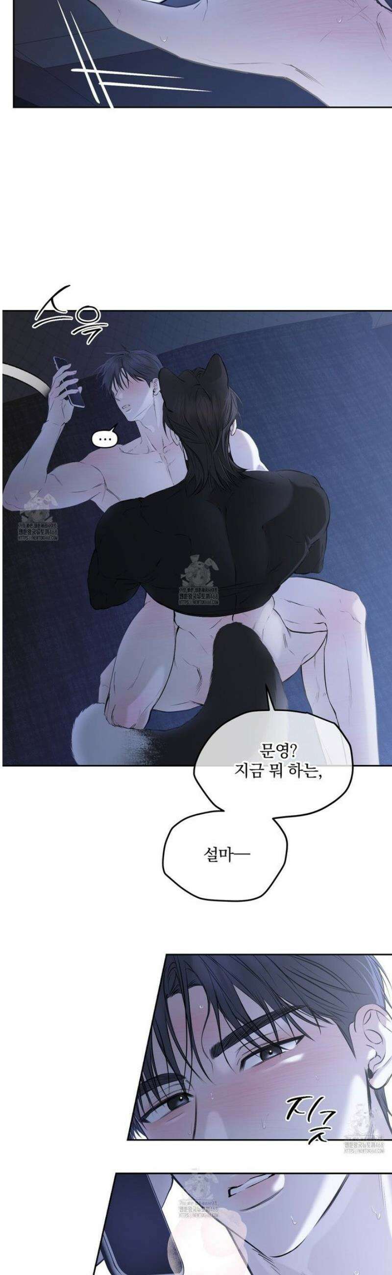숨어드는 볕 25화 3