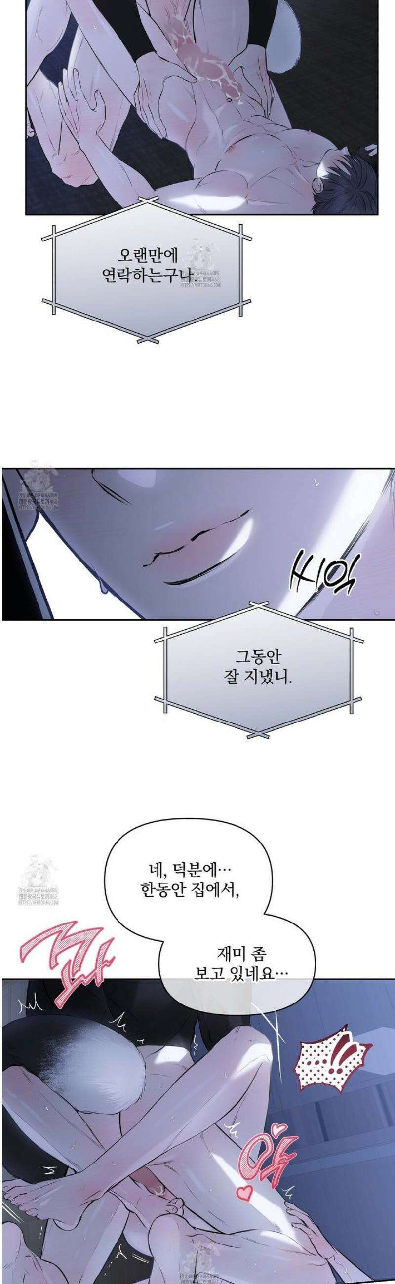 숨어드는 볕 25화 5