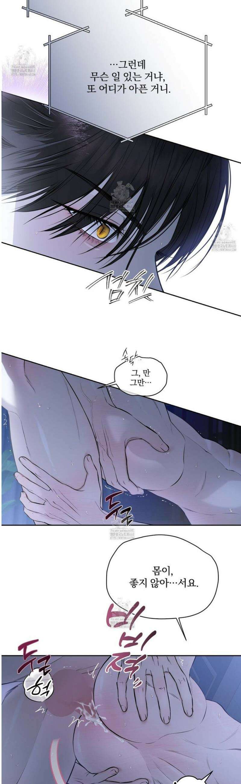 숨어드는 볕 25화 7