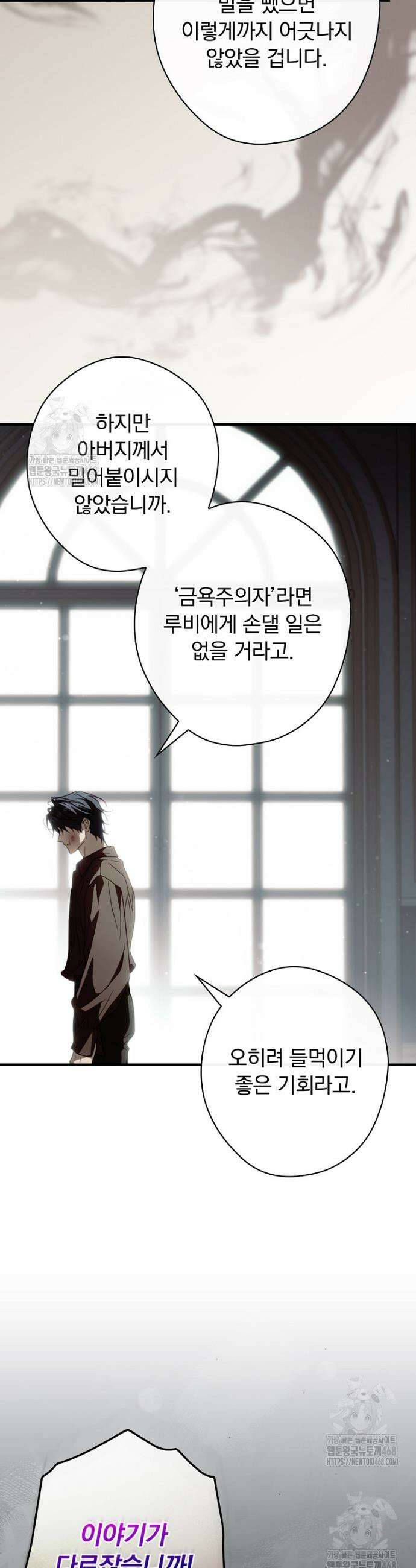 남편을 내 편으로 만드는 방법 125화 6