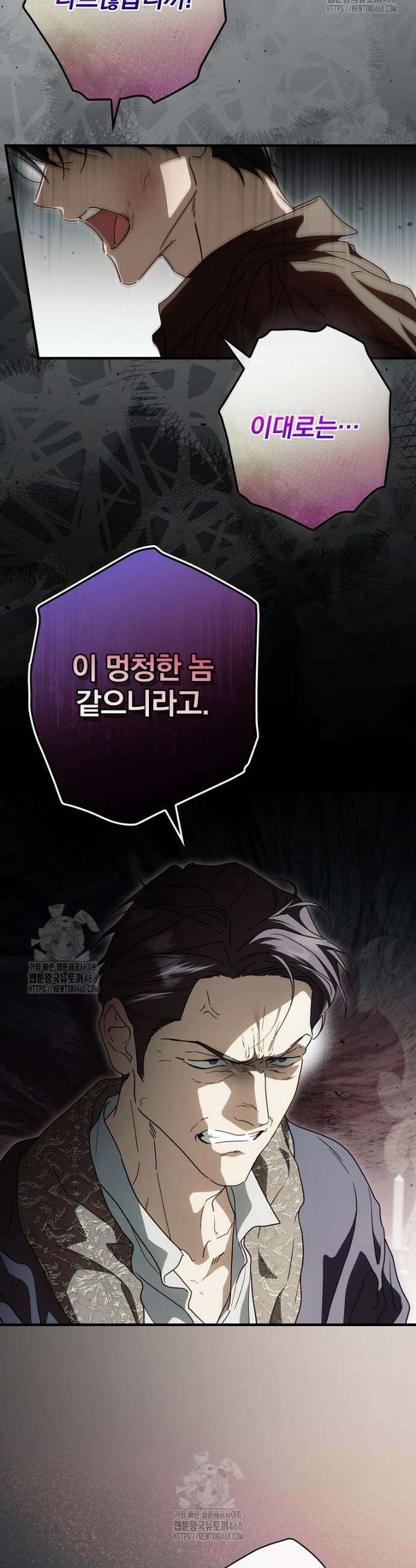 남편을 내 편으로 만드는 방법 125화 7