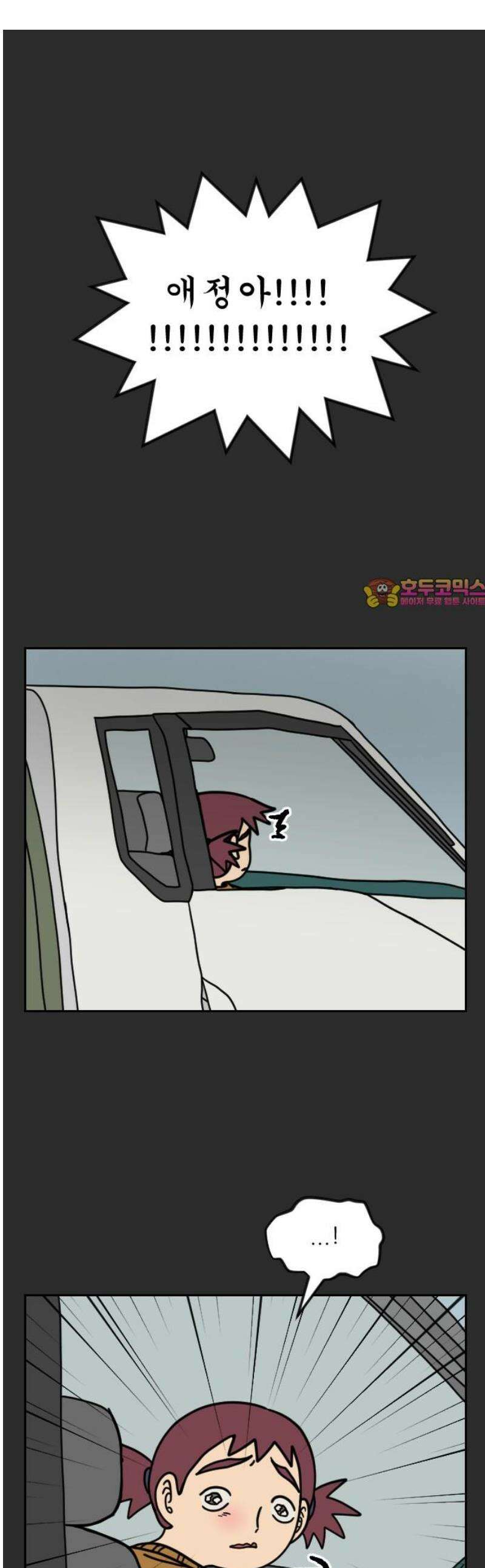 책상 낙서 티티 63화 1