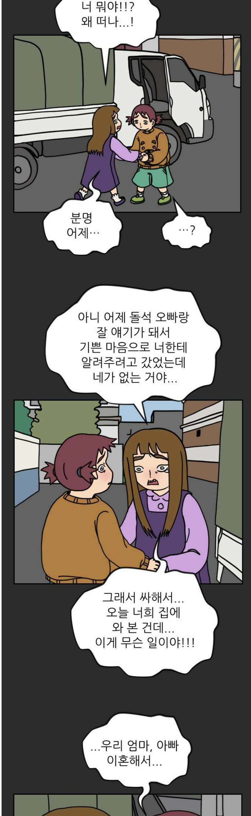 책상 낙서 티티 63화 3