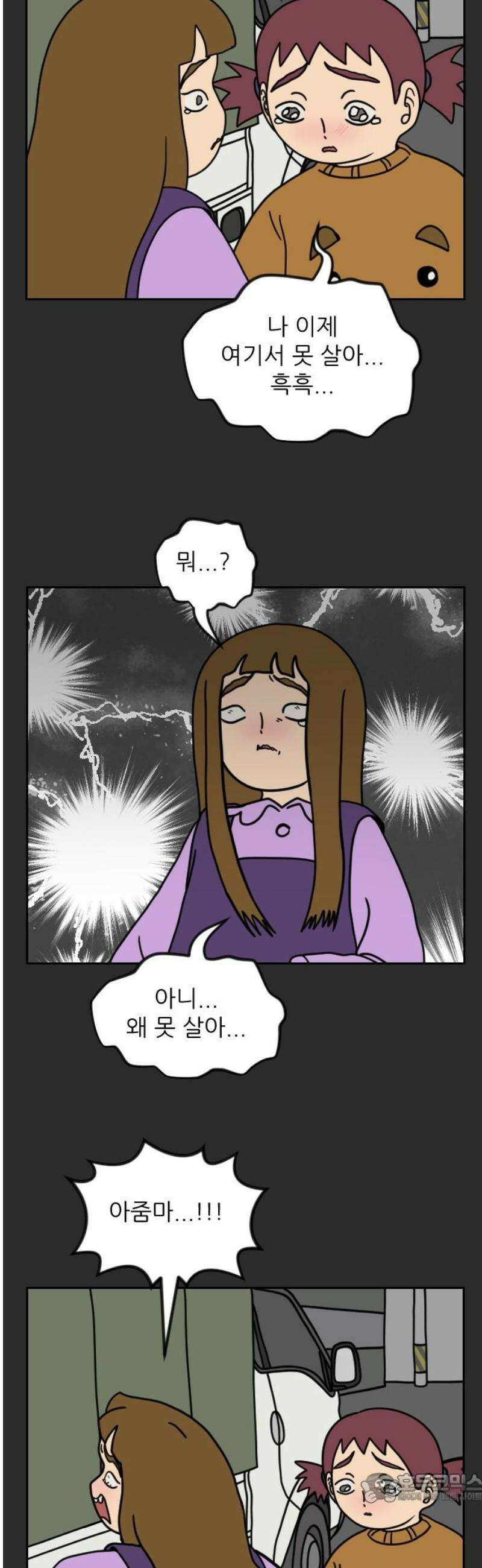 책상 낙서 티티 63화 4