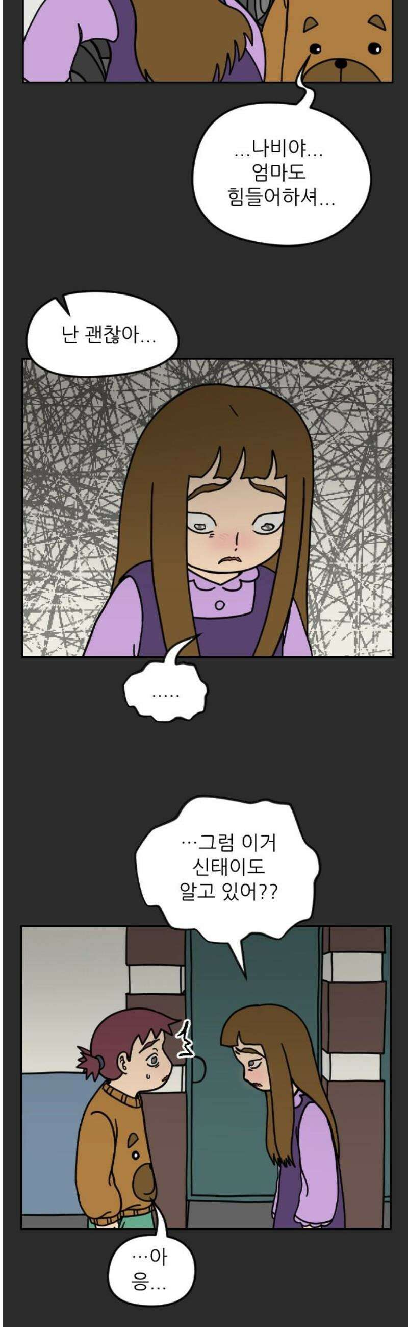 책상 낙서 티티 63화 5