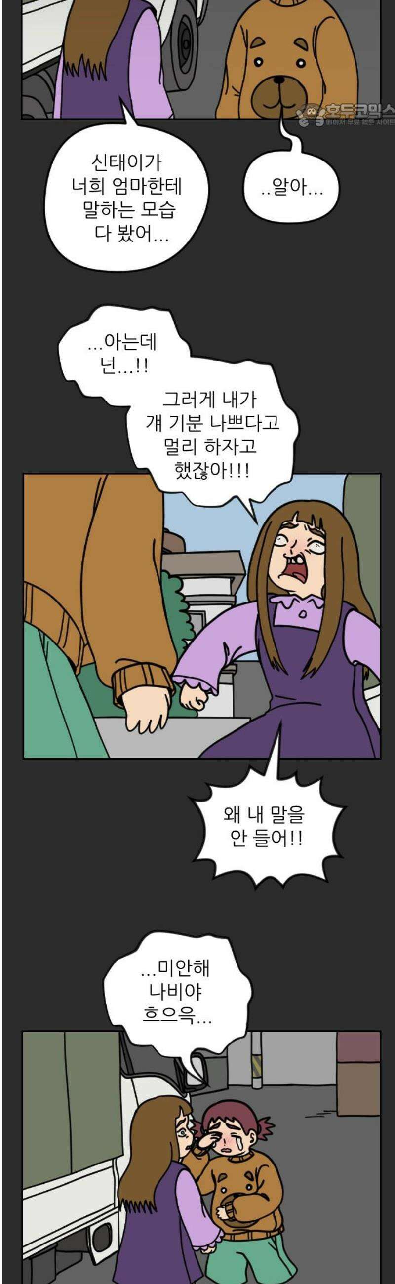 책상 낙서 티티 63화 7
