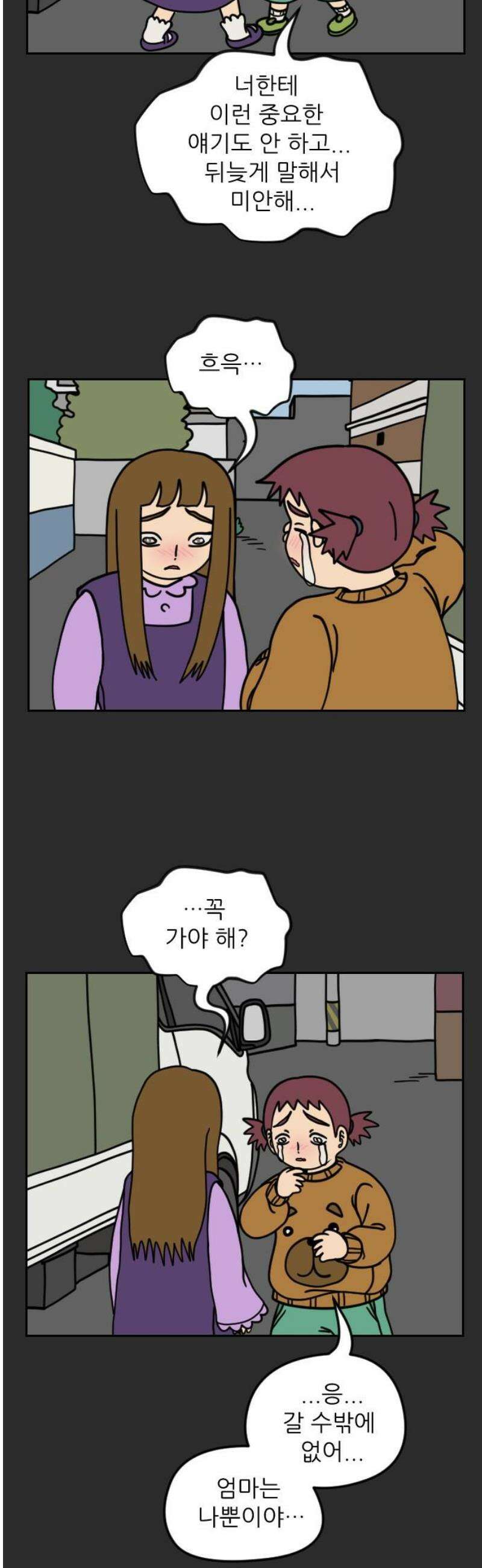 책상 낙서 티티 63화 8