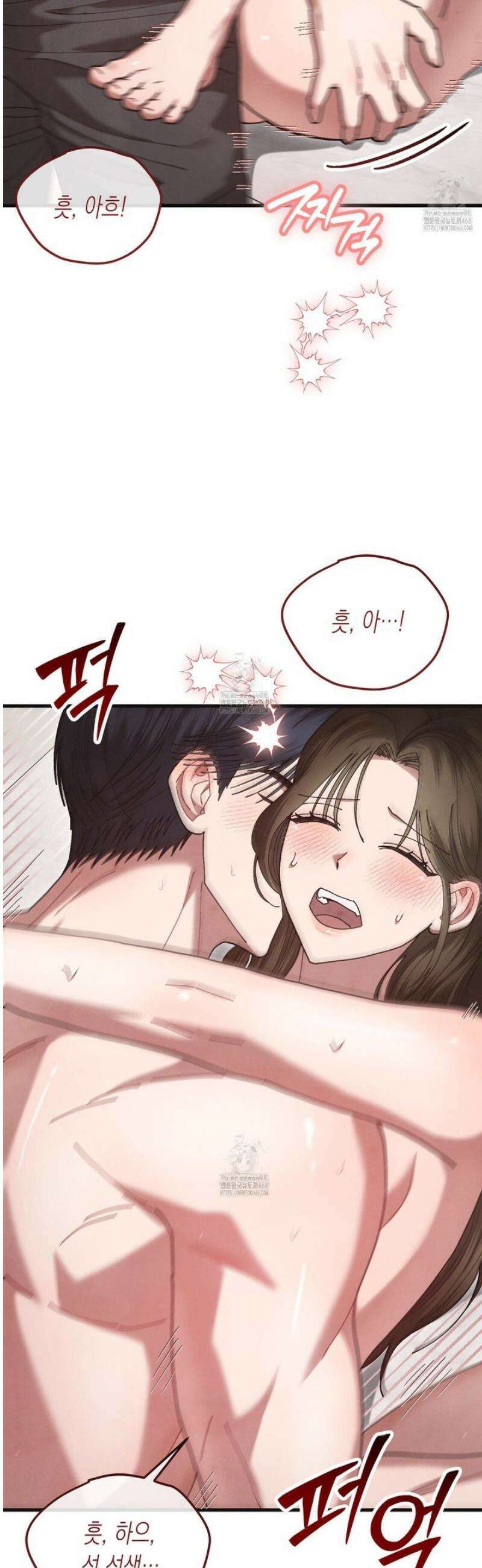 닿기만해도 23화 4