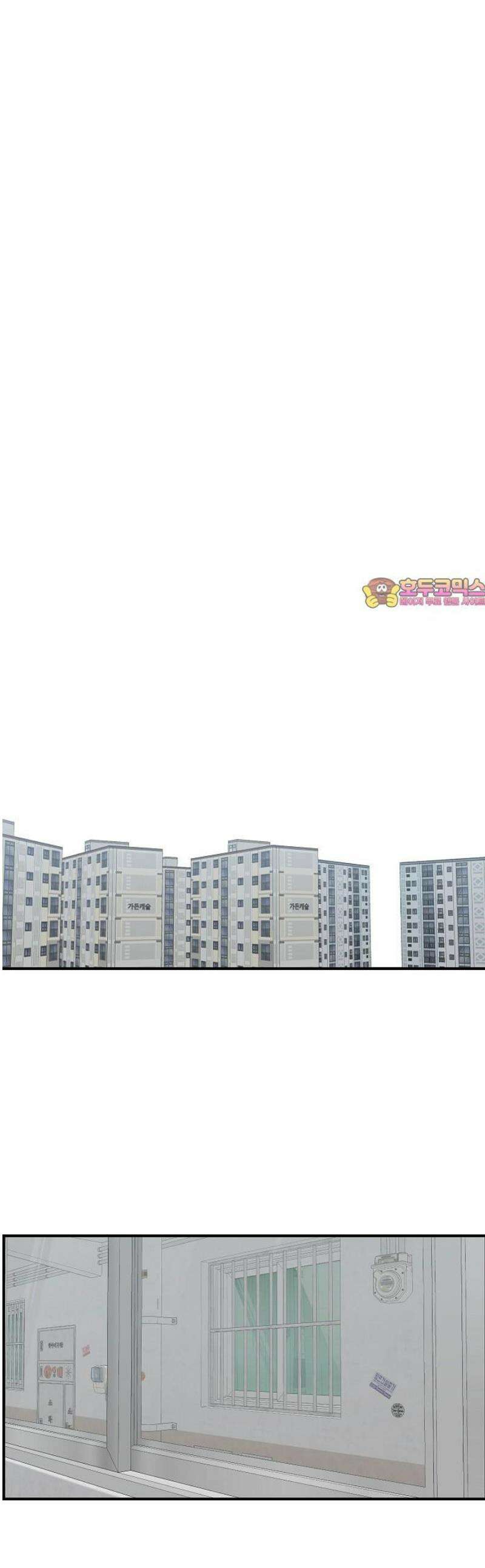 소꿉친구 컴플렉스 43화 1