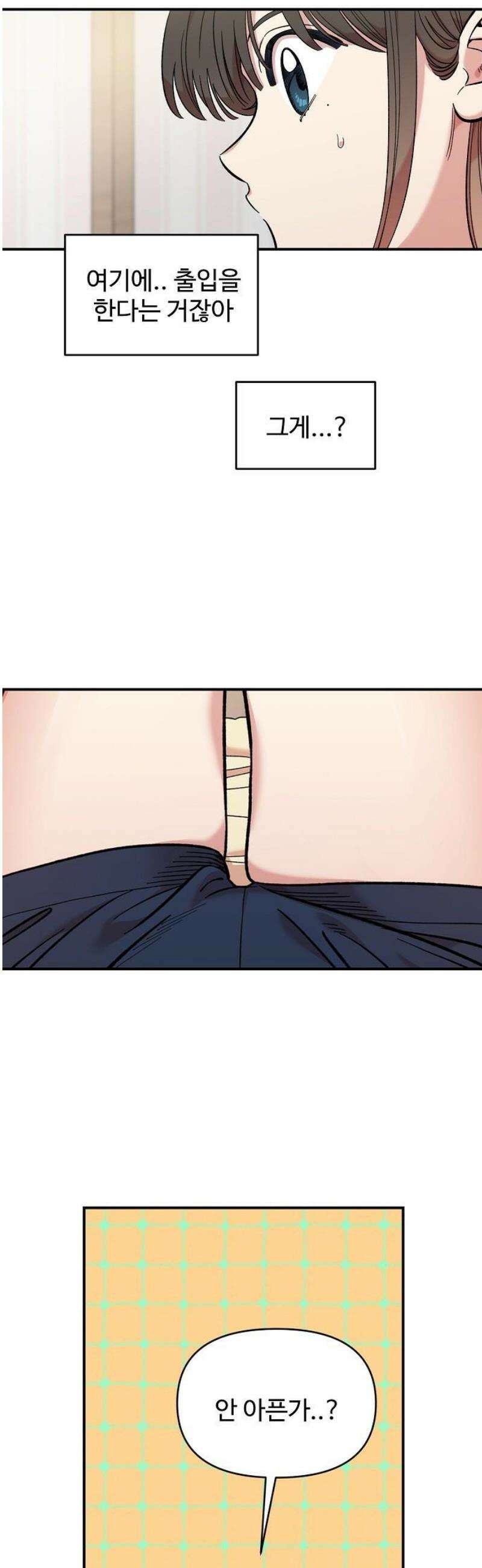 소꿉친구 컴플렉스 43화 20