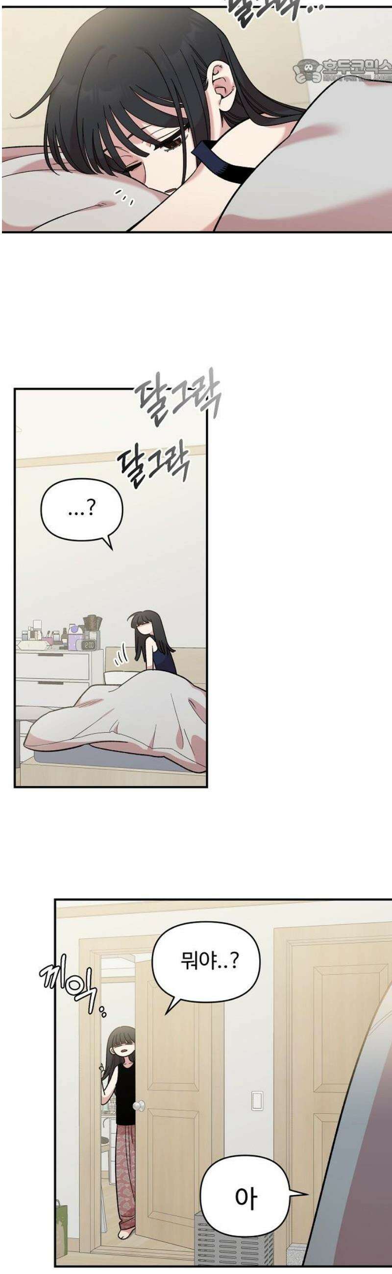 소꿉친구 컴플렉스 43화 37