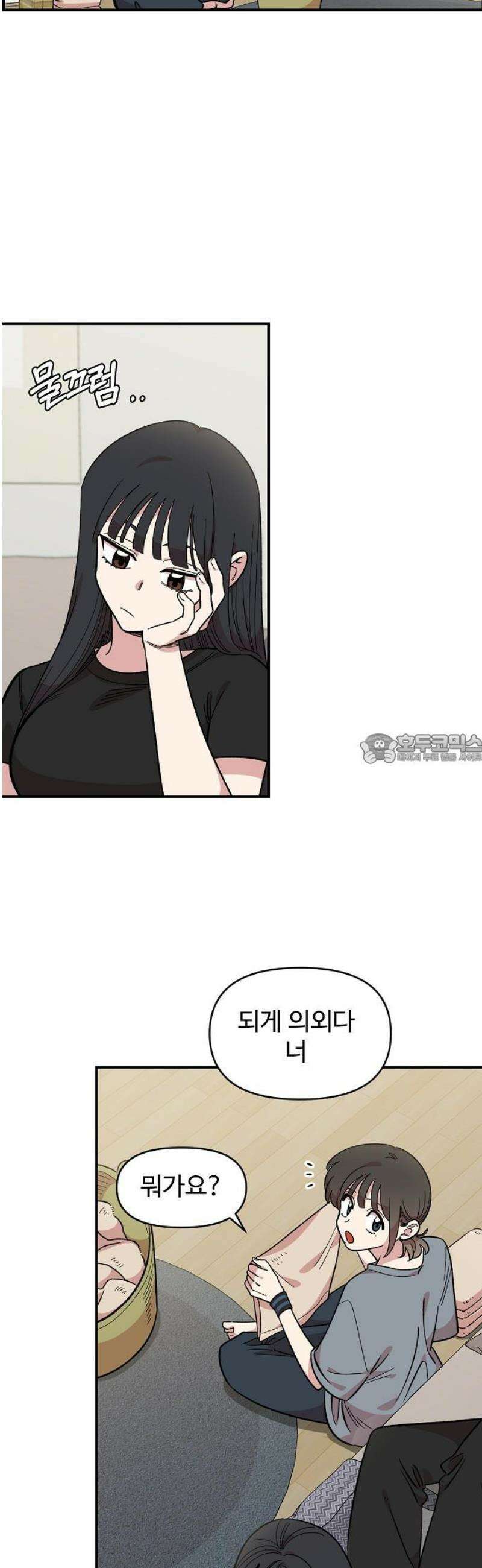 소꿉친구 컴플렉스 43화 43