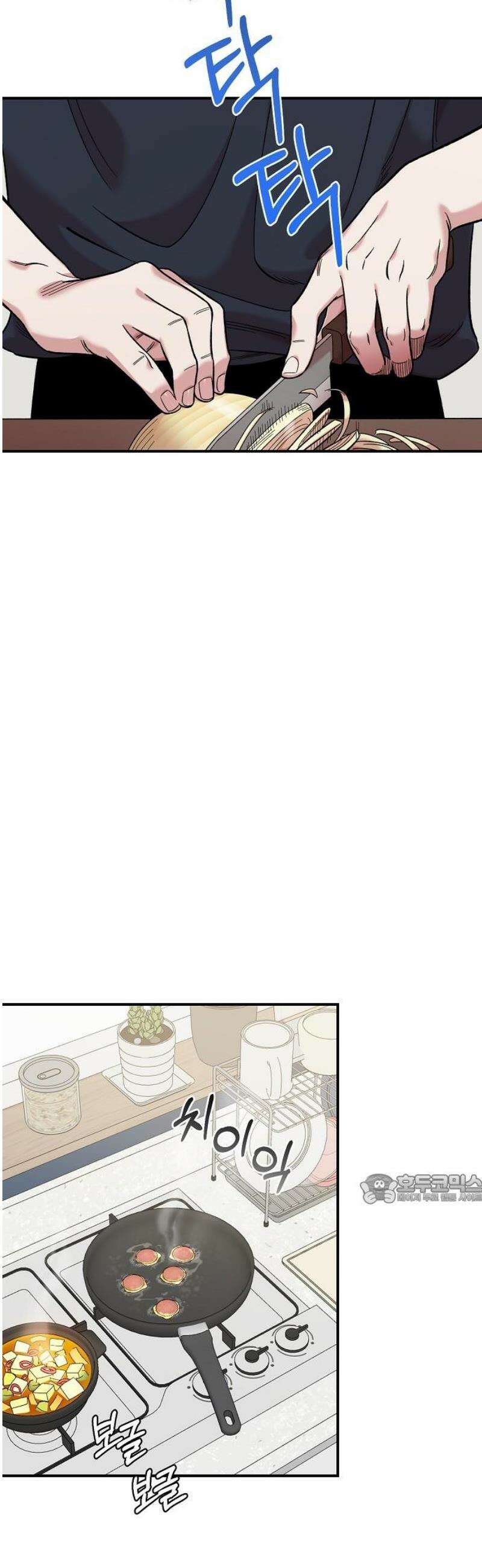 소꿉친구 컴플렉스 43화 47