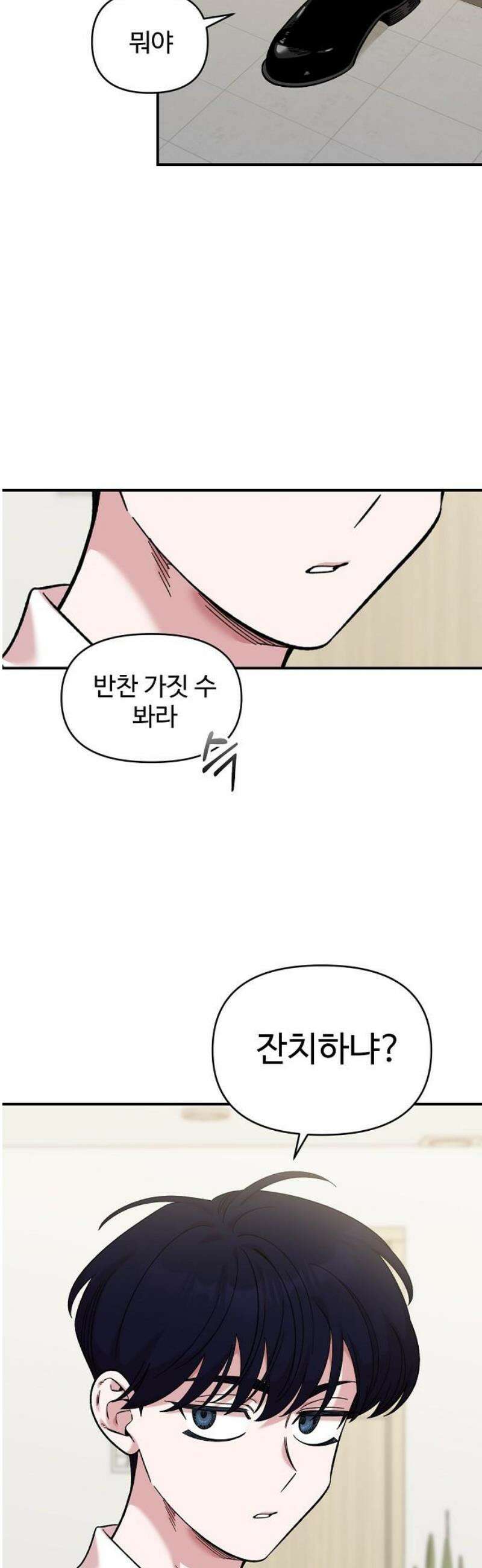 소꿉친구 컴플렉스 43화 51