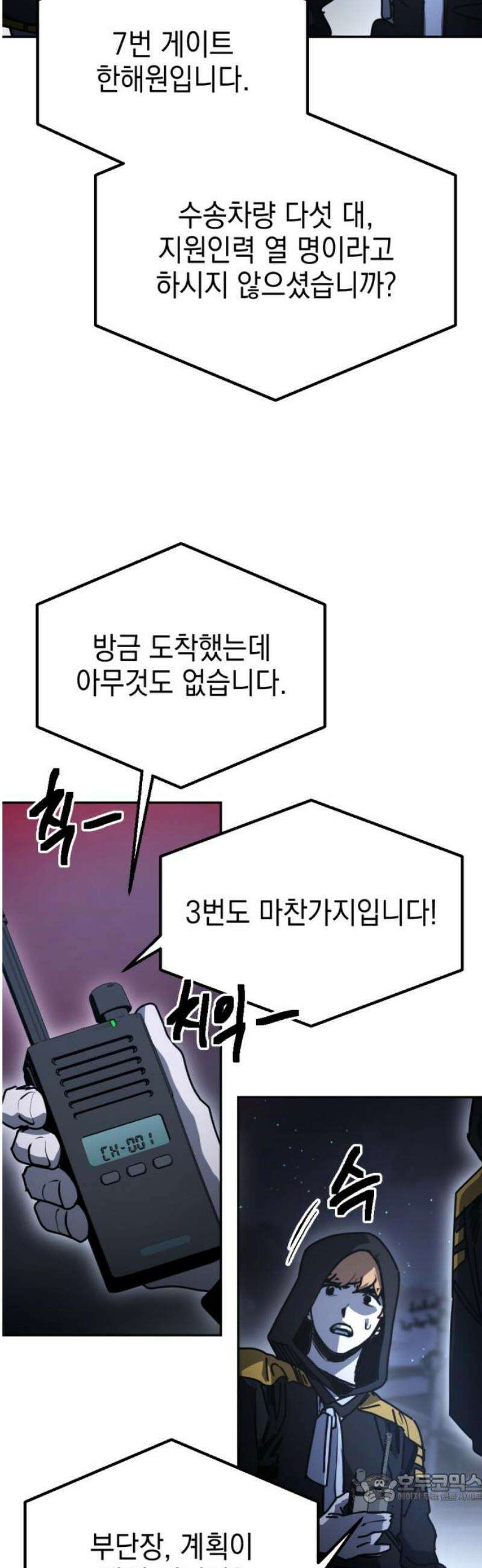 미로 인 메모리 52． 대전(23) 4