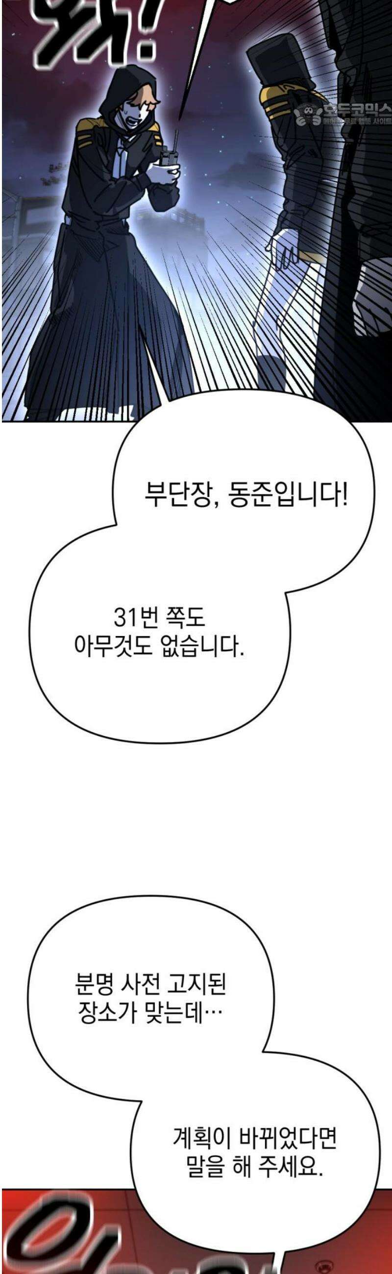 미로 인 메모리 52． 대전(23) 7