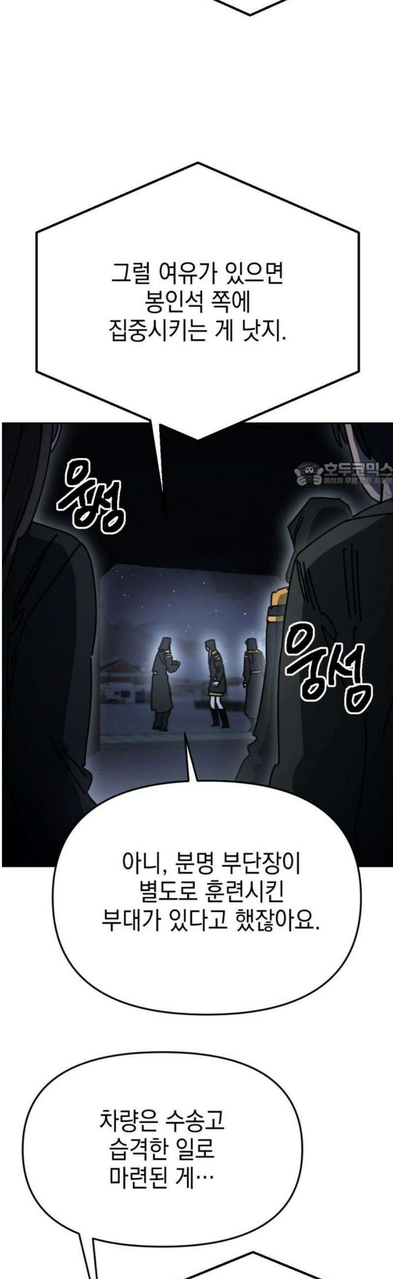 미로 인 메모리 52． 대전(23) 11