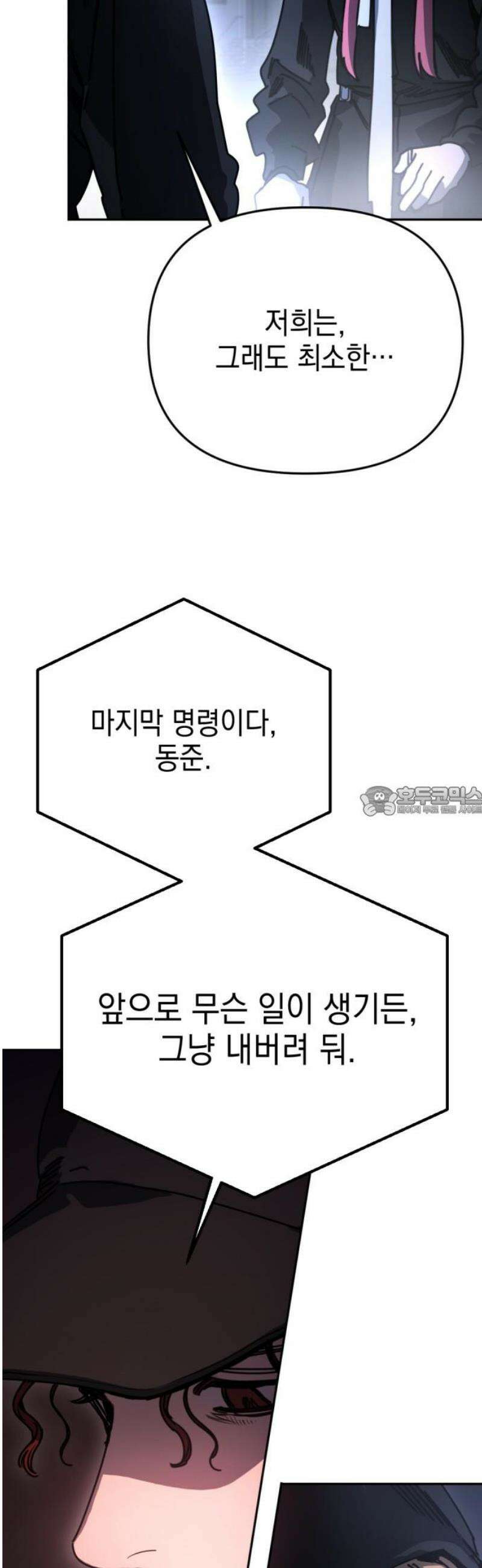 미로 인 메모리 52． 대전(23) 13