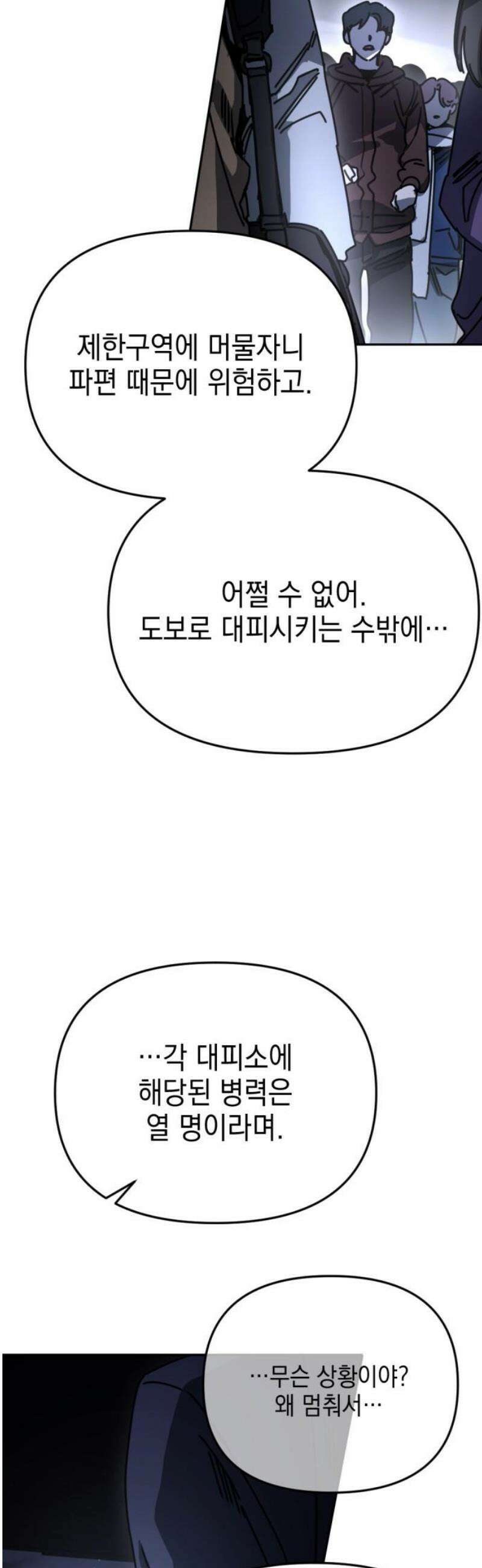미로 인 메모리 52． 대전(23) 18