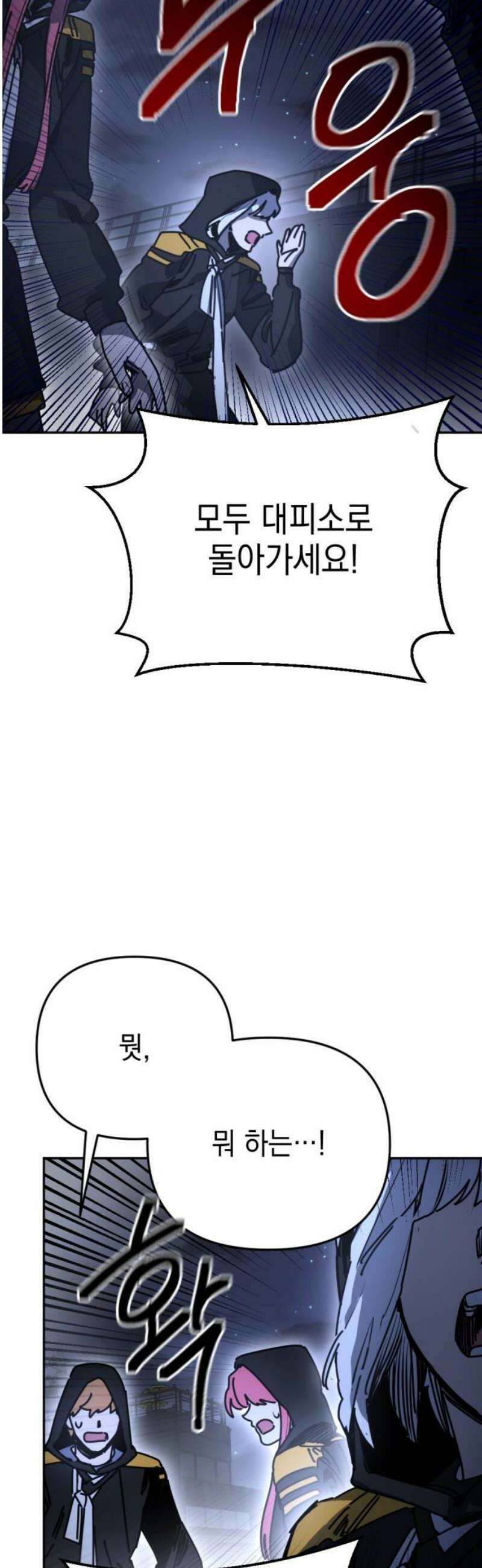 미로 인 메모리 52． 대전(23) 21