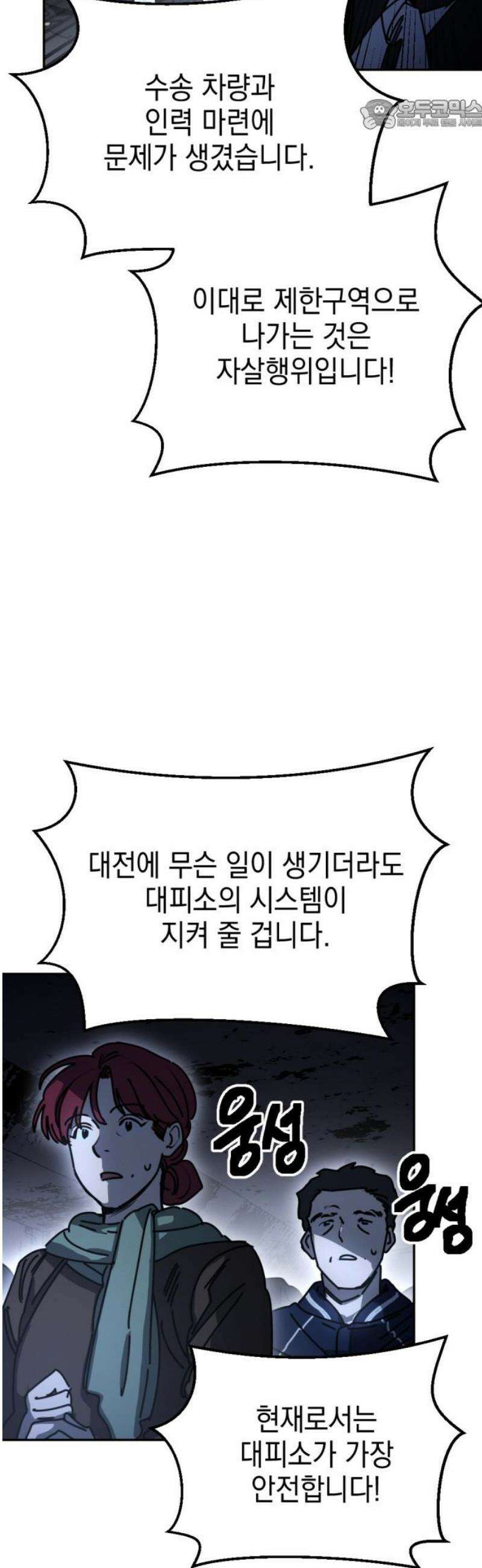미로 인 메모리 52． 대전(23) 22