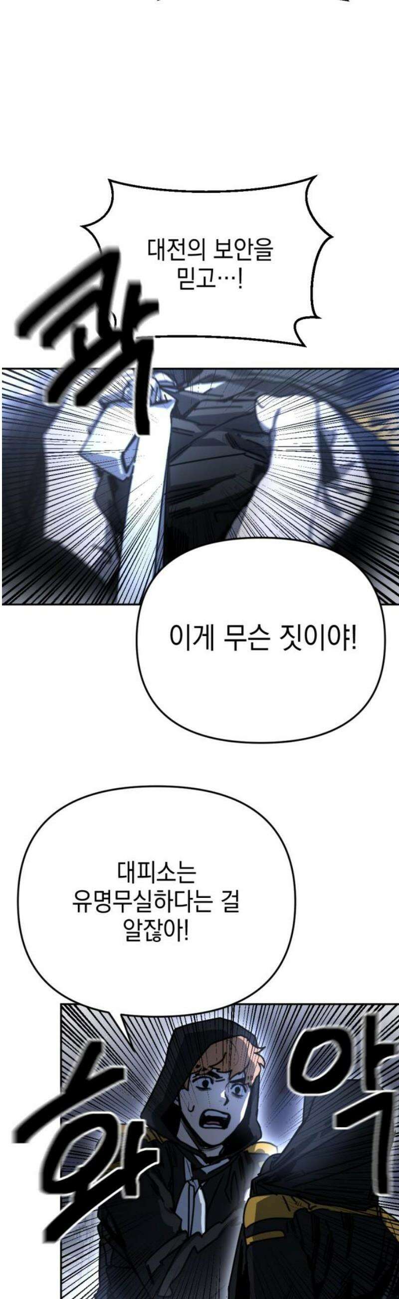 미로 인 메모리 52． 대전(23) 23