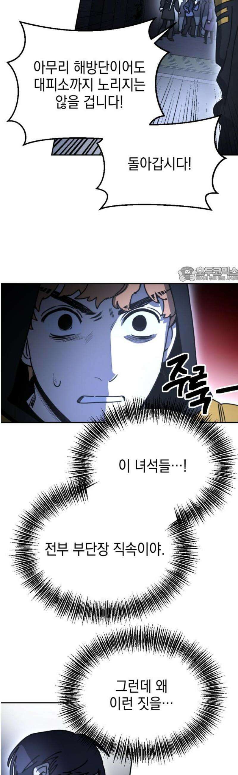 미로 인 메모리 52． 대전(23) 26
