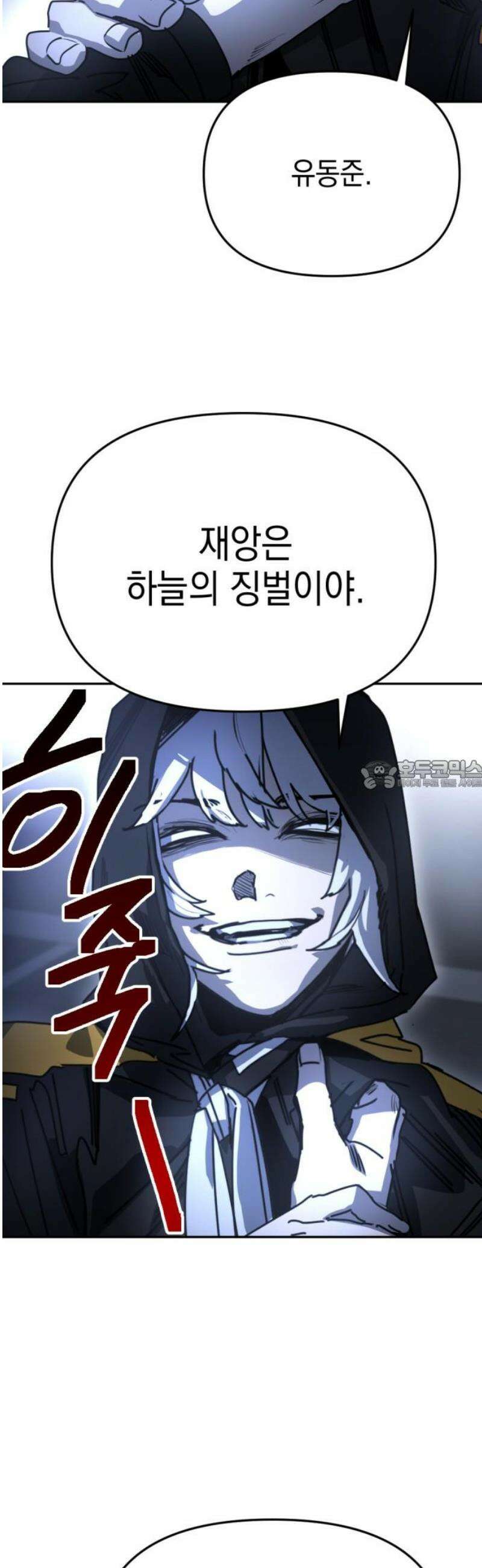 미로 인 메모리 52． 대전(23) 28