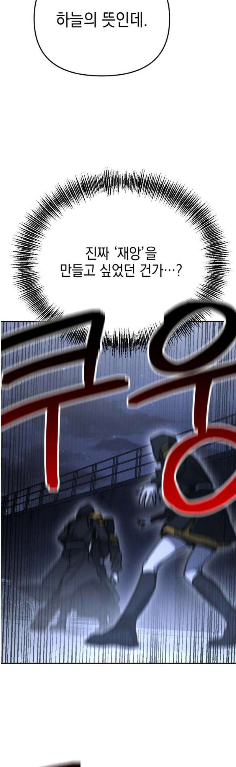 미로 인 메모리 52． 대전(23) 31