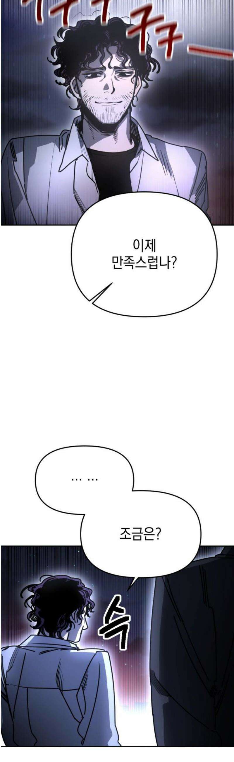 미로 인 메모리 52． 대전(23) 36