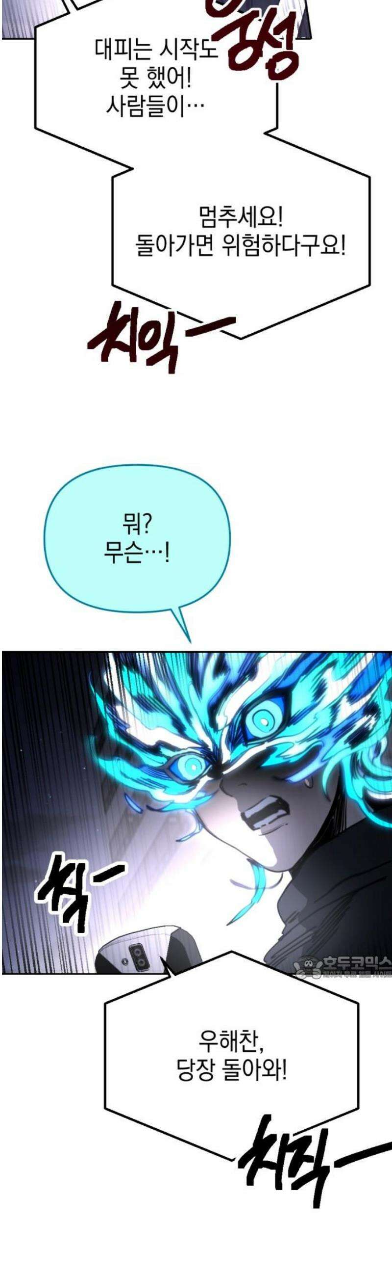 미로 인 메모리 52． 대전(23) 47