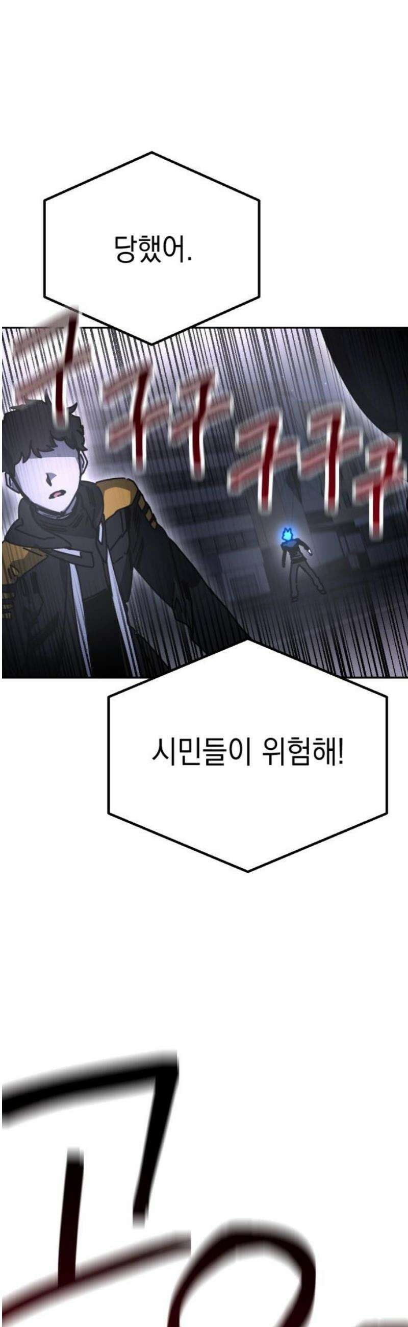 미로 인 메모리 52． 대전(23) 48