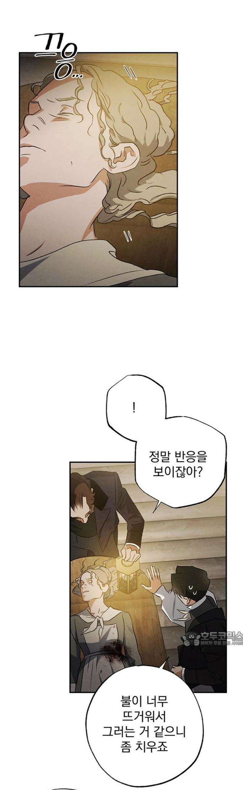 검은 머리 영국 의사 41화 시체 품귀 현상 (3) 2