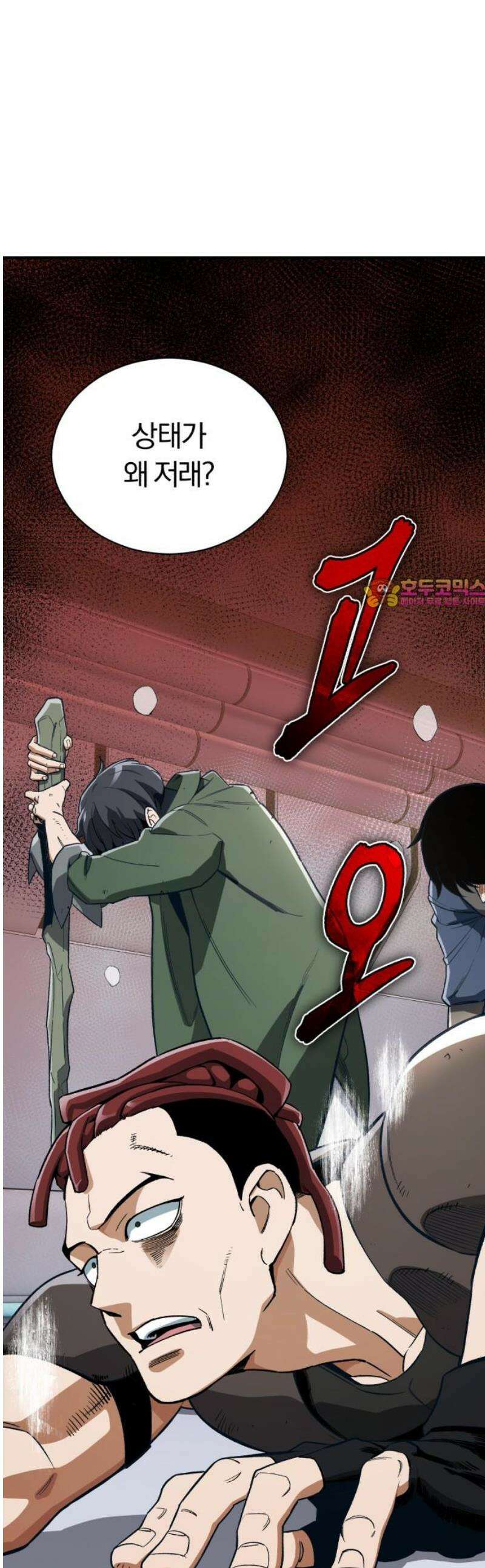 전생혈마 35화 : 팀의 구심점 1