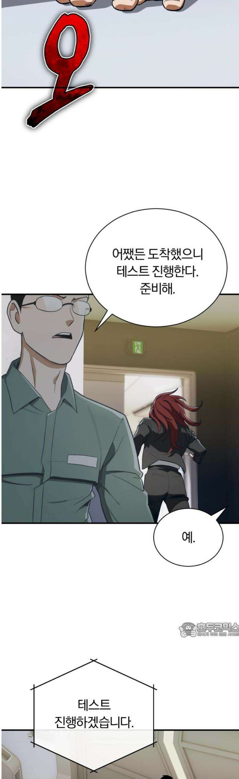 전생혈마 35화 : 팀의 구심점 2