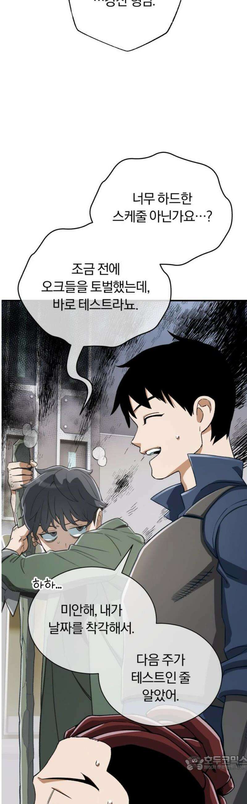 전생혈마 35화 : 팀의 구심점 4