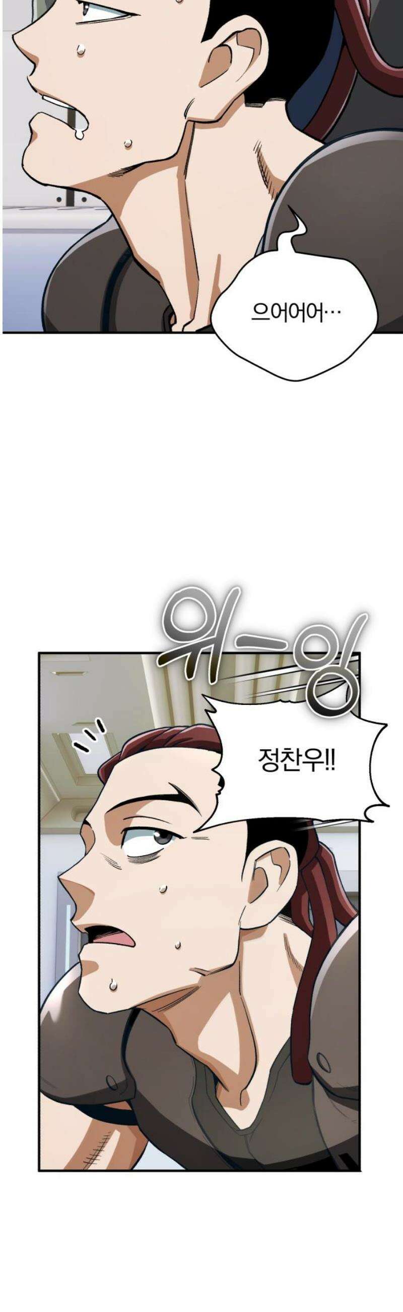전생혈마 35화 : 팀의 구심점 5
