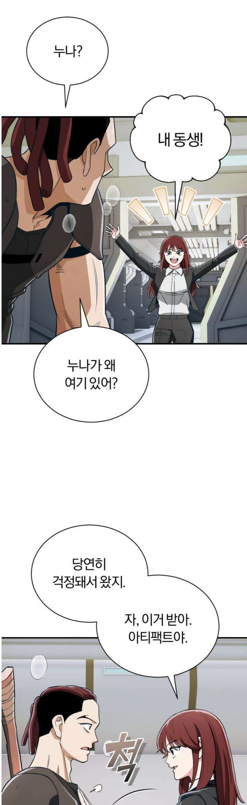 전생혈마 35화 : 팀의 구심점 6