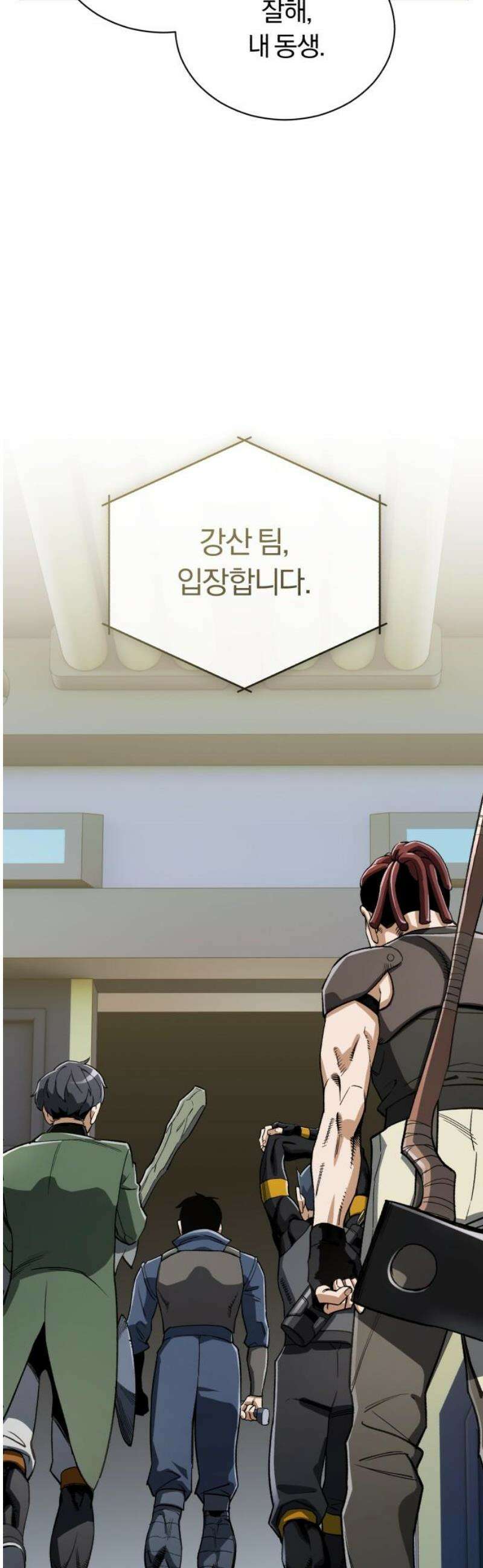 전생혈마 35화 : 팀의 구심점 8