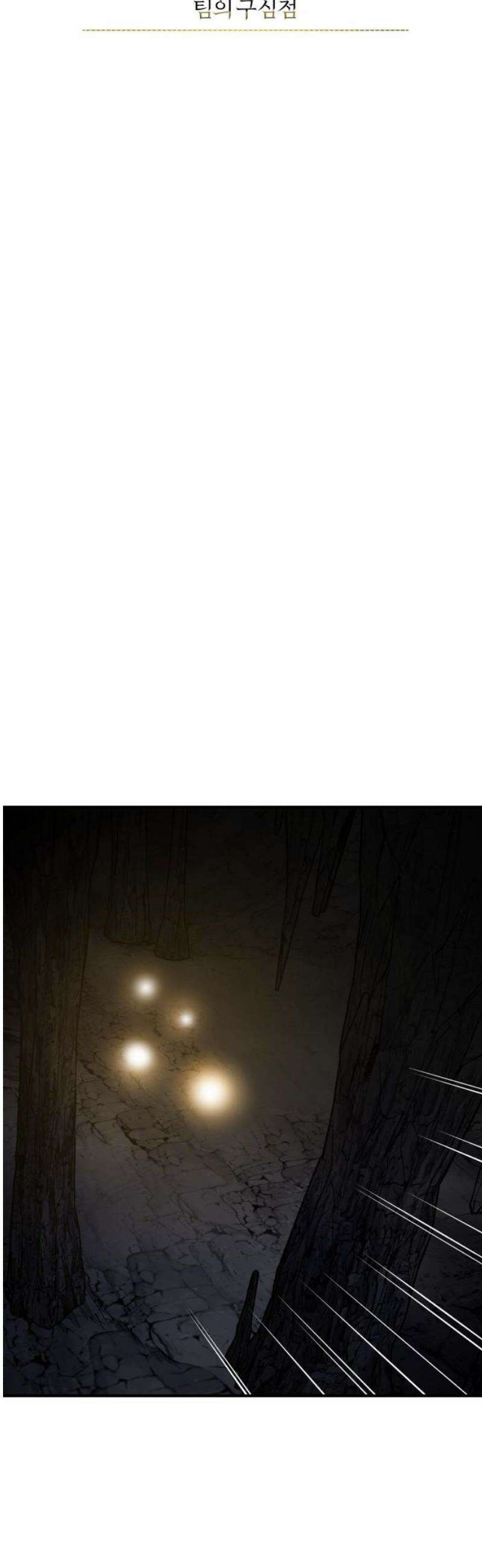 전생혈마 35화 : 팀의 구심점 14