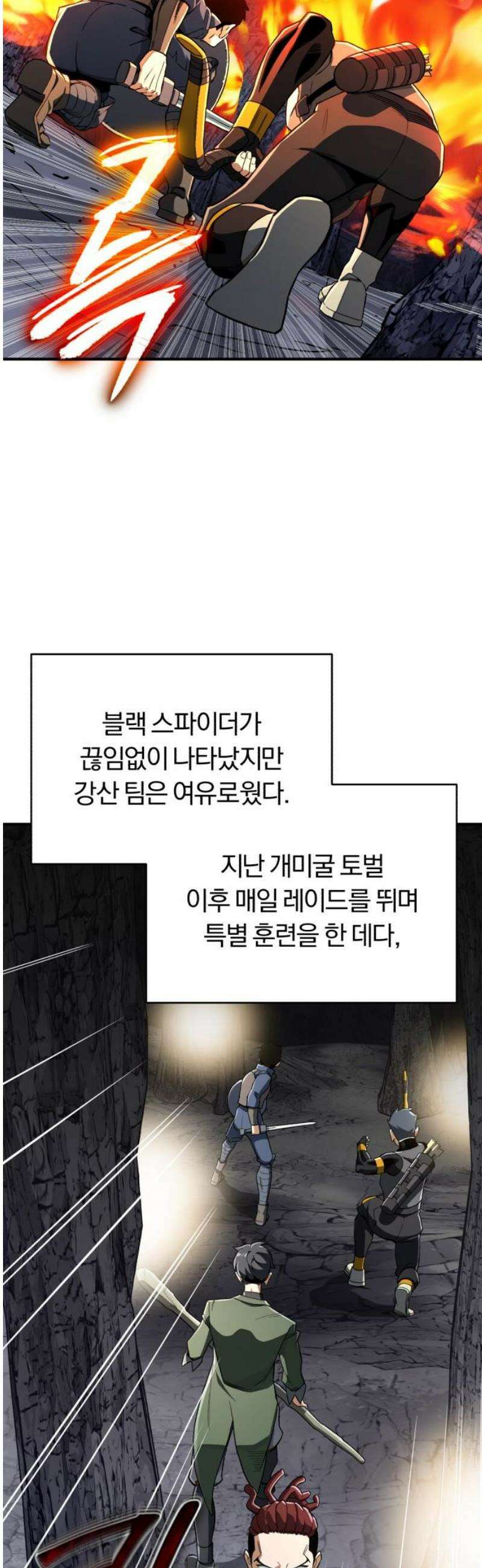 전생혈마 35화 : 팀의 구심점 18