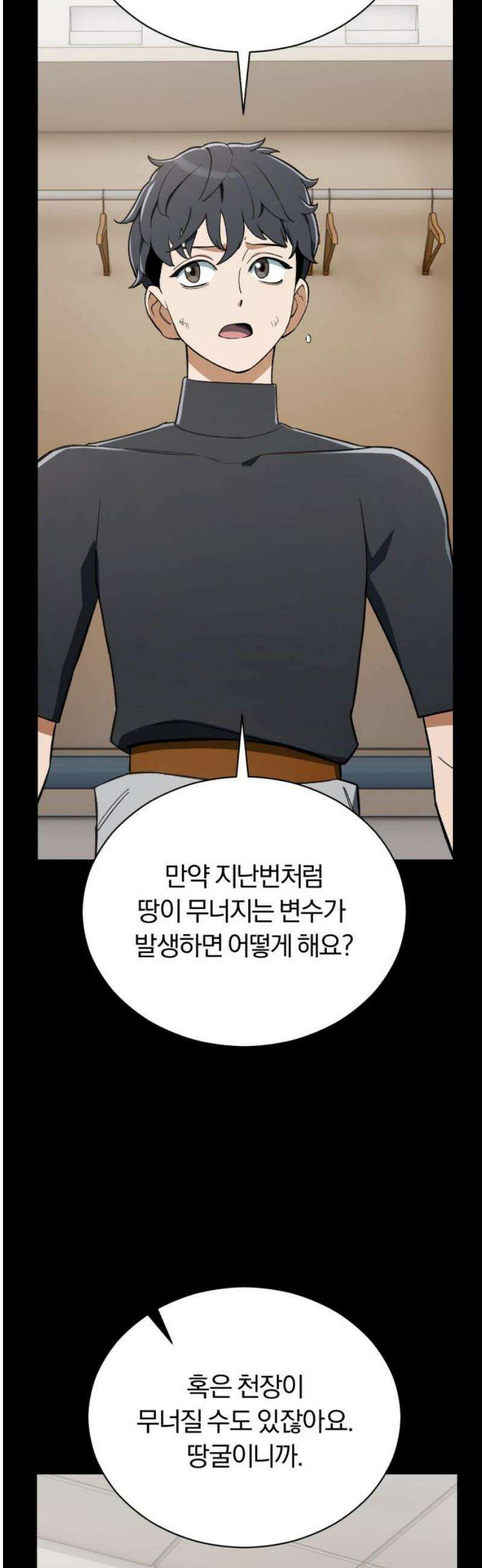 전생혈마 35화 : 팀의 구심점 23