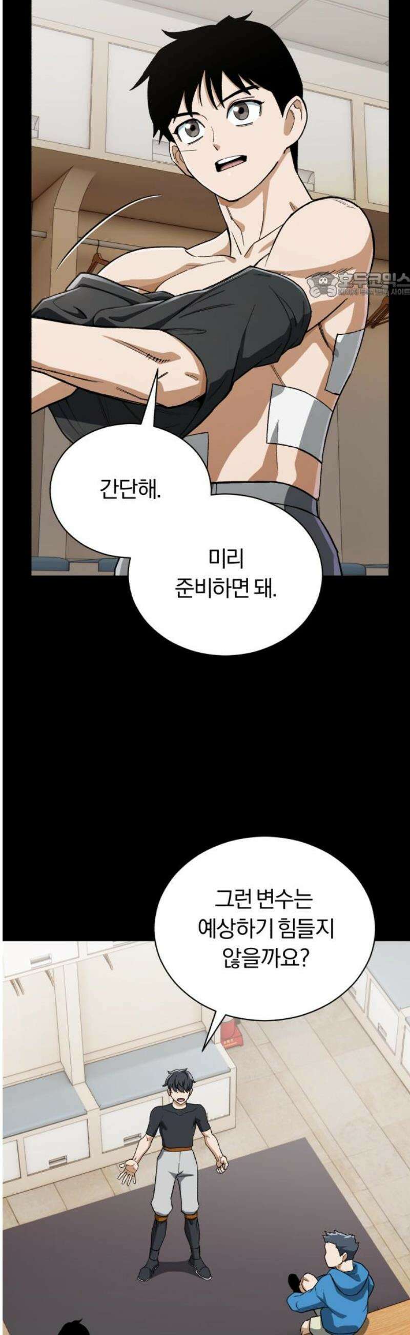 전생혈마 35화 : 팀의 구심점 24