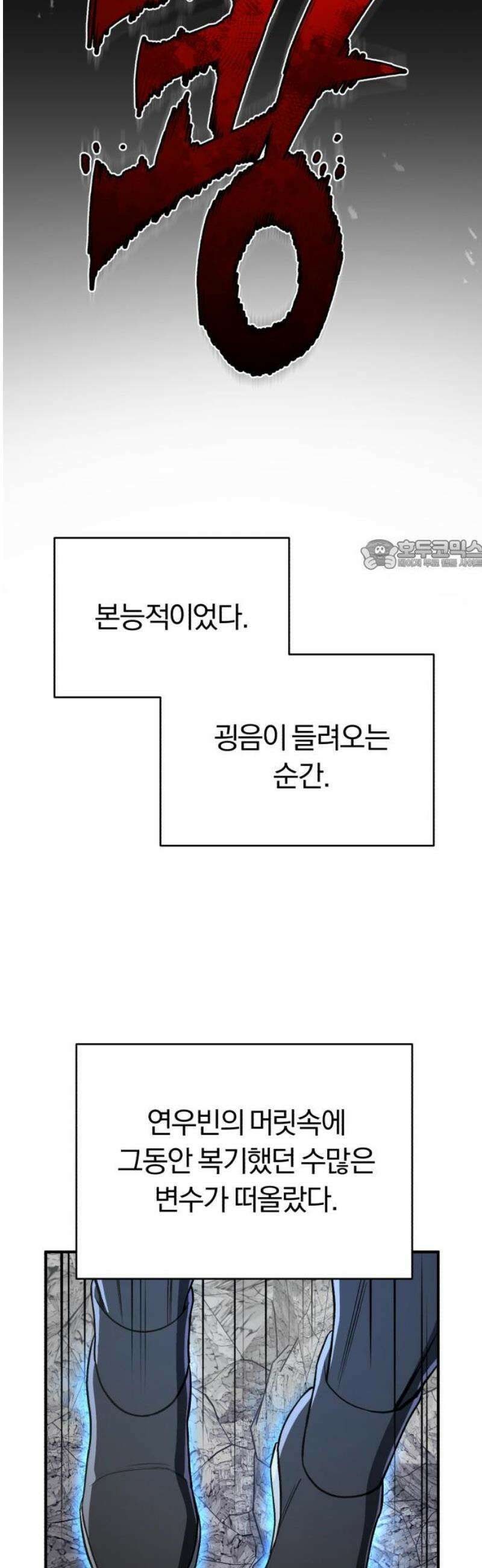 전생혈마 35화 : 팀의 구심점 26