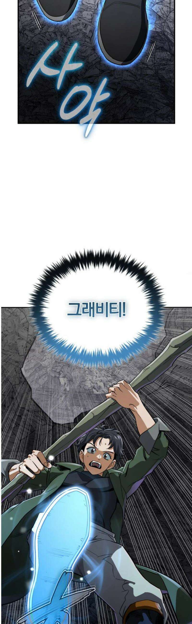 전생혈마 35화 : 팀의 구심점 27