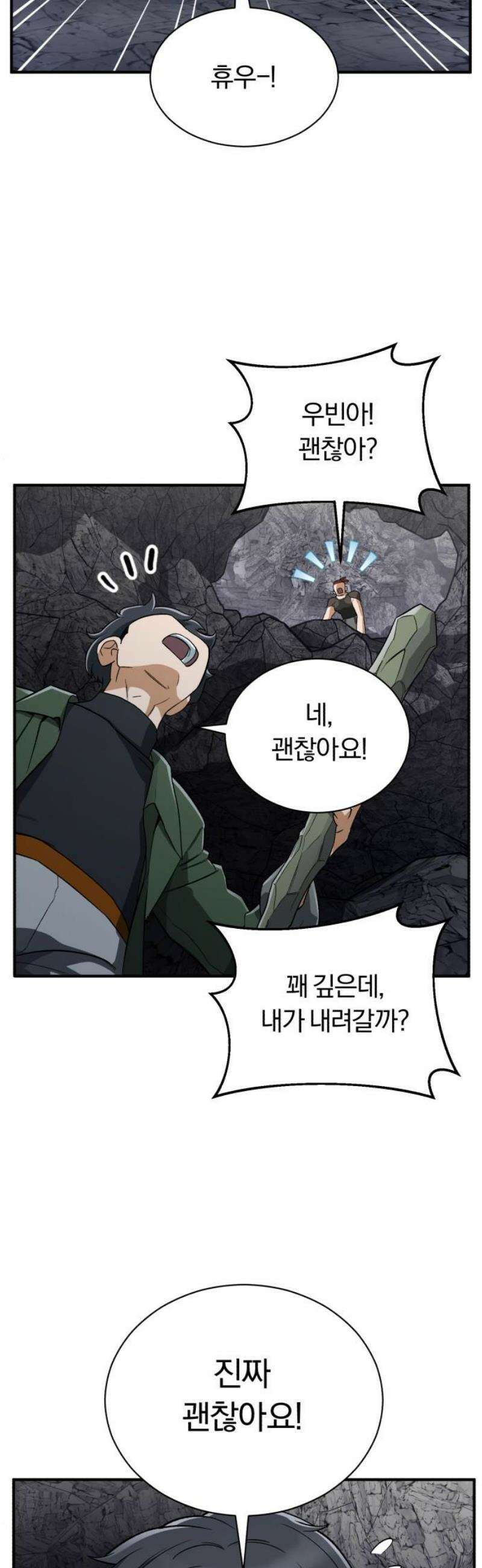 전생혈마 35화 : 팀의 구심점 29